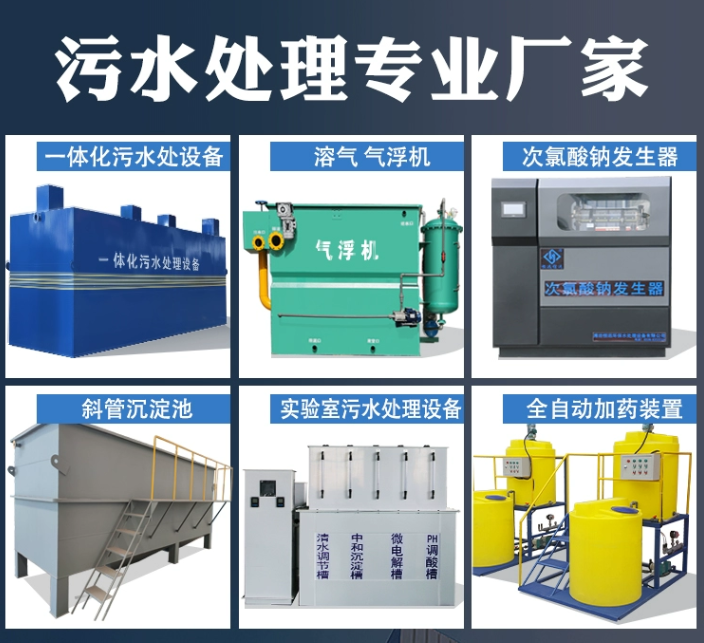 宜兴一体化污水处理设备