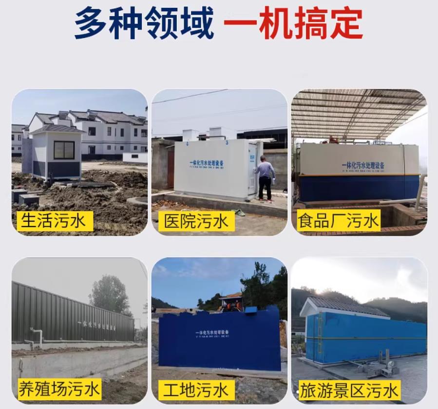 宜兴场景全覆盖！甘肃嘉源通一体化污水处理设备，适配城乡工业全场景污水治理