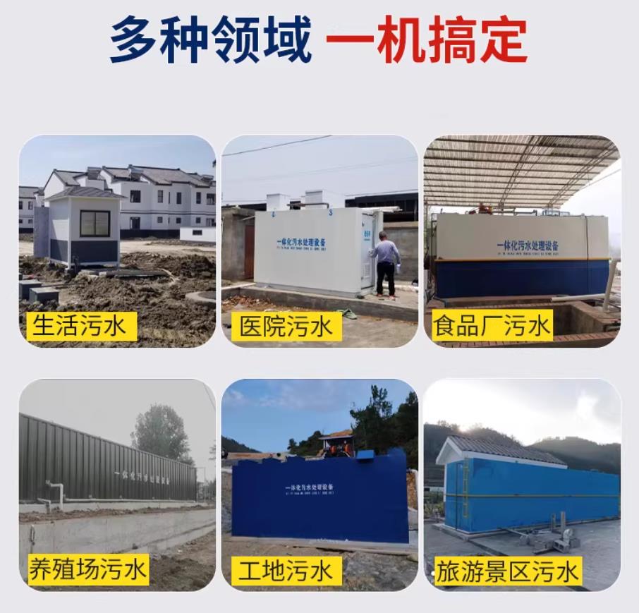 宜兴甘肃兰州地埋式污水处理设备厂家｜一体化埋地污水治理设备｜乡镇乡村厂区小区通用解决方案